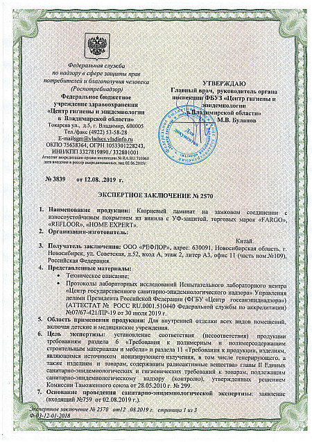 Экспертное заключение